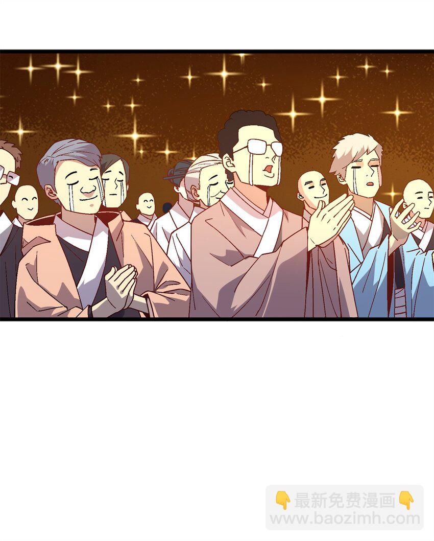 77 现场开光-第77话