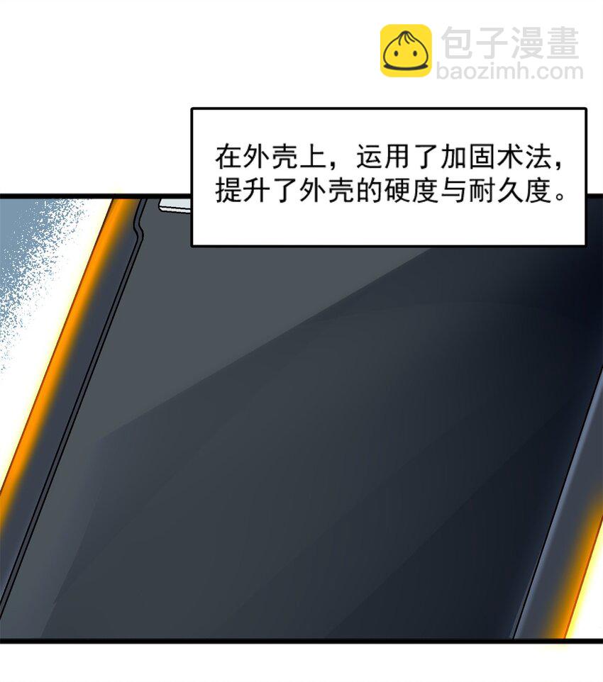 77 现场开光-第77话