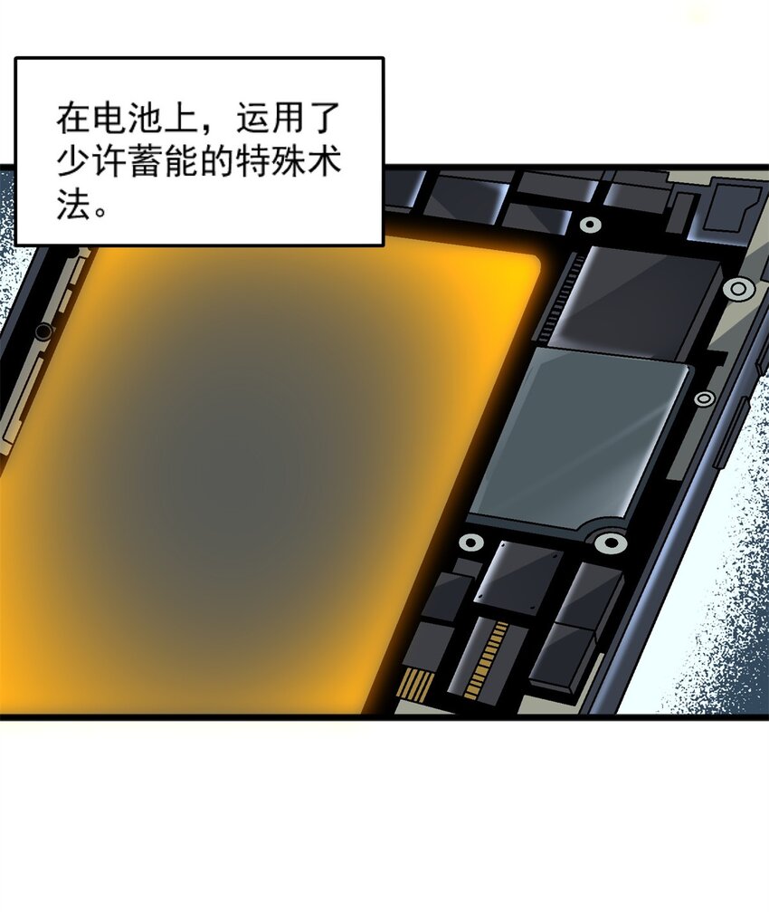 77 现场开光-第77话