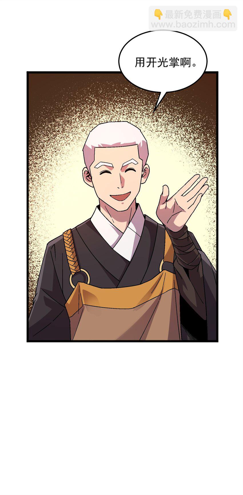 77 现场开光-第77话