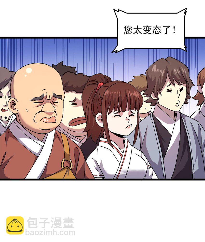 77 现场开光-第77话