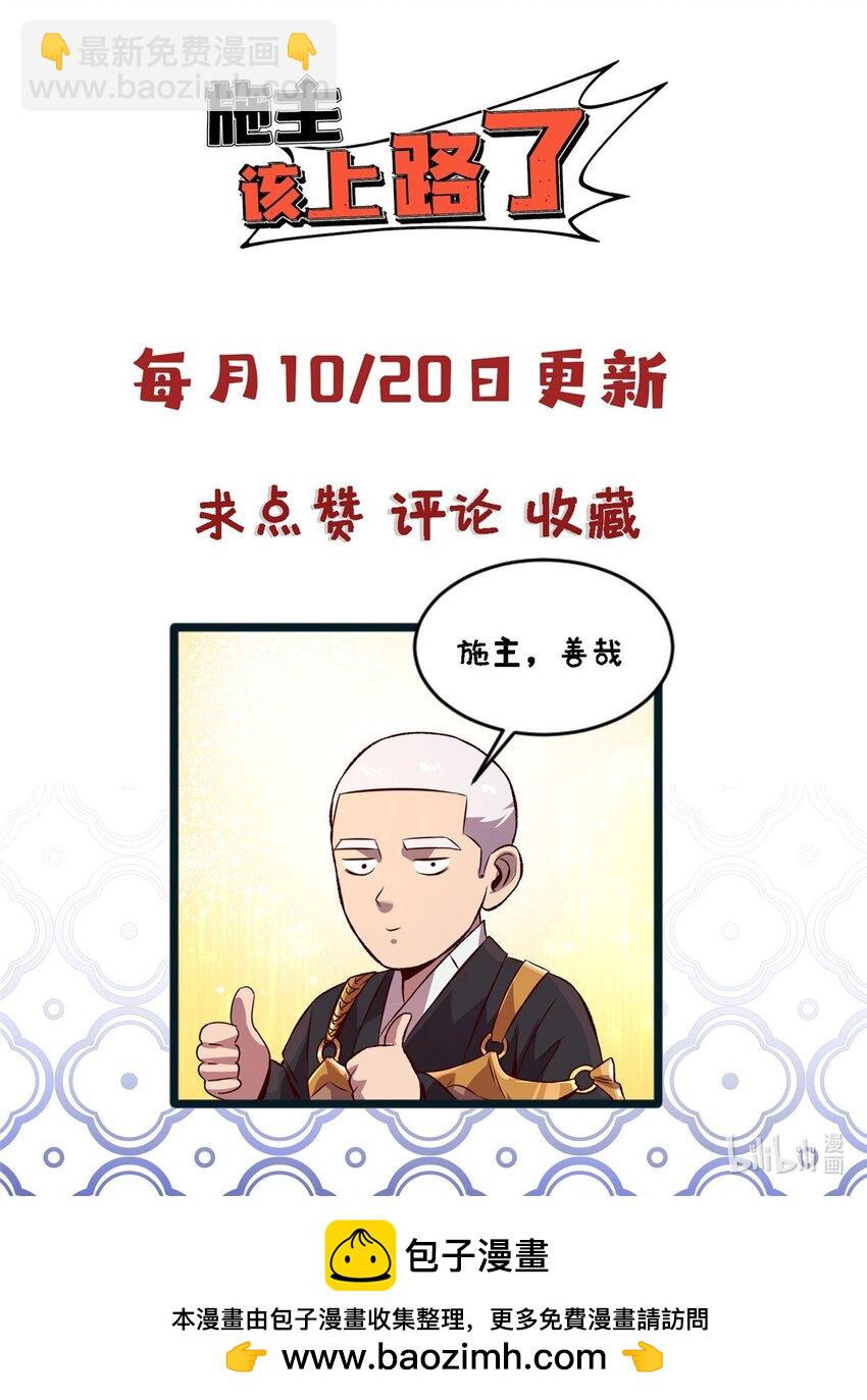 77 现场开光-第77话