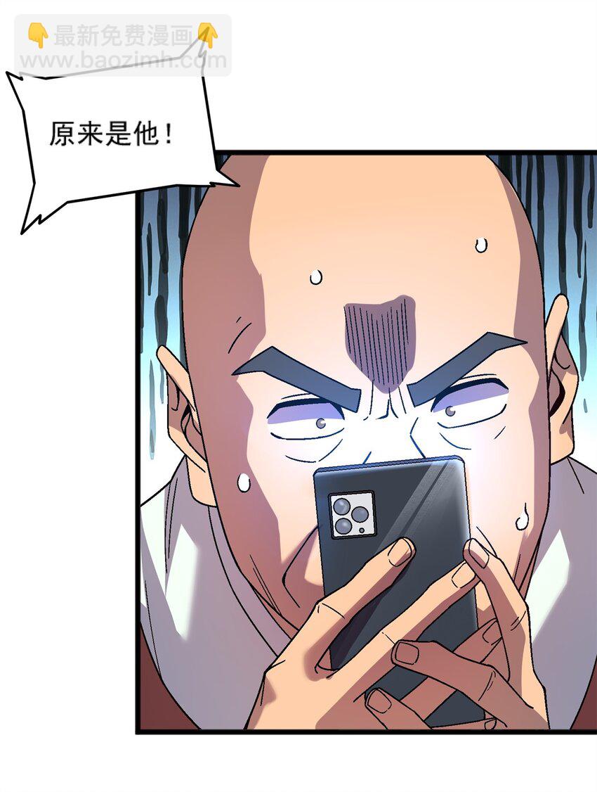 77 现场开光-第77话