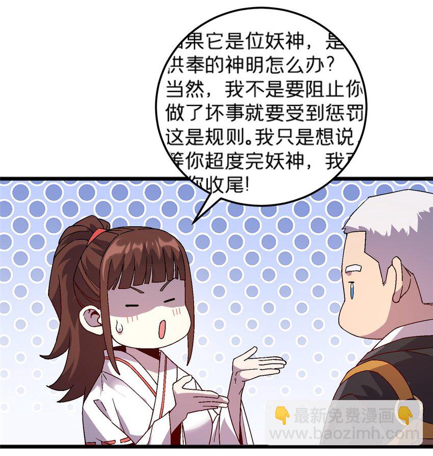 79 你们怎么哭了？-第79话