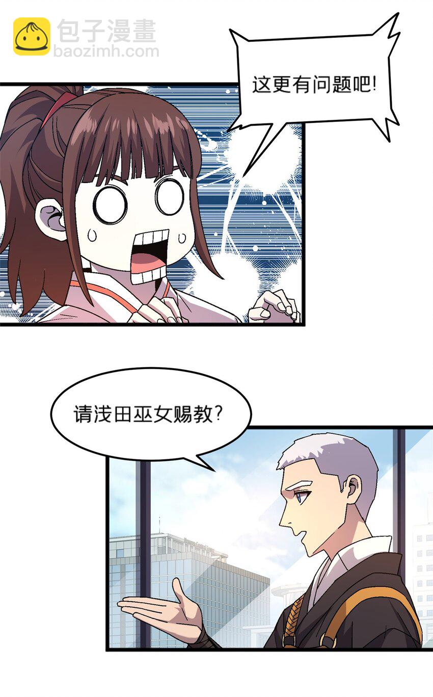 79 你们怎么哭了？-第79话