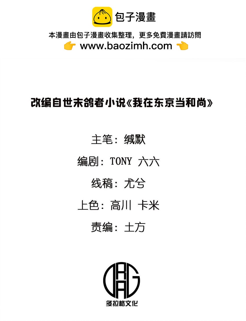 79 你们怎么哭了？-第79话