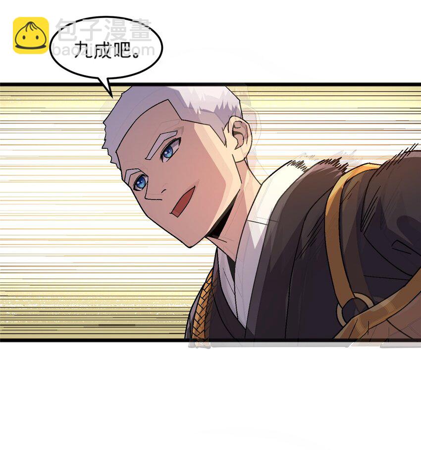 79 你们怎么哭了？-第79话