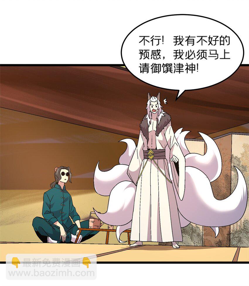 79 你们怎么哭了？-第79话