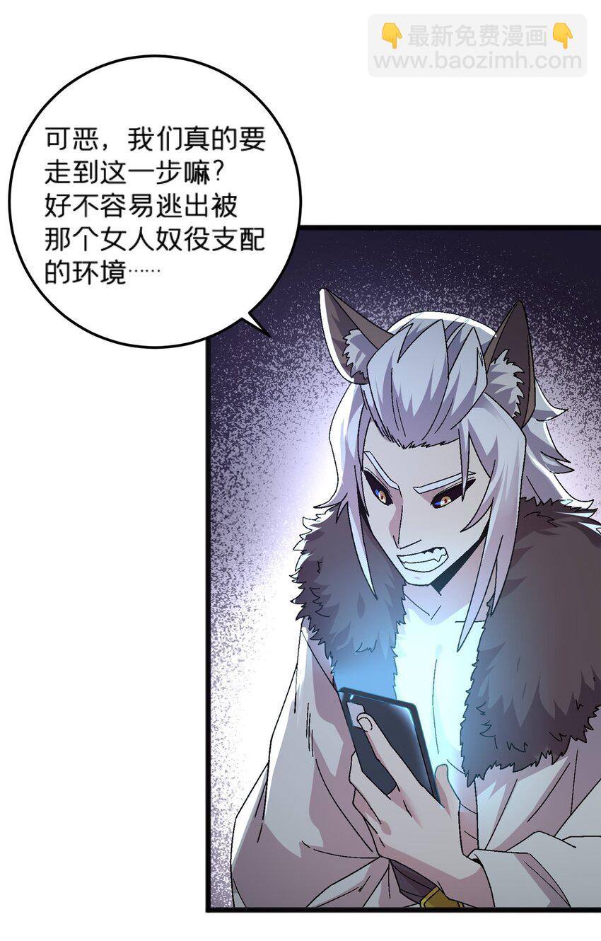 79 你们怎么哭了？-第79话