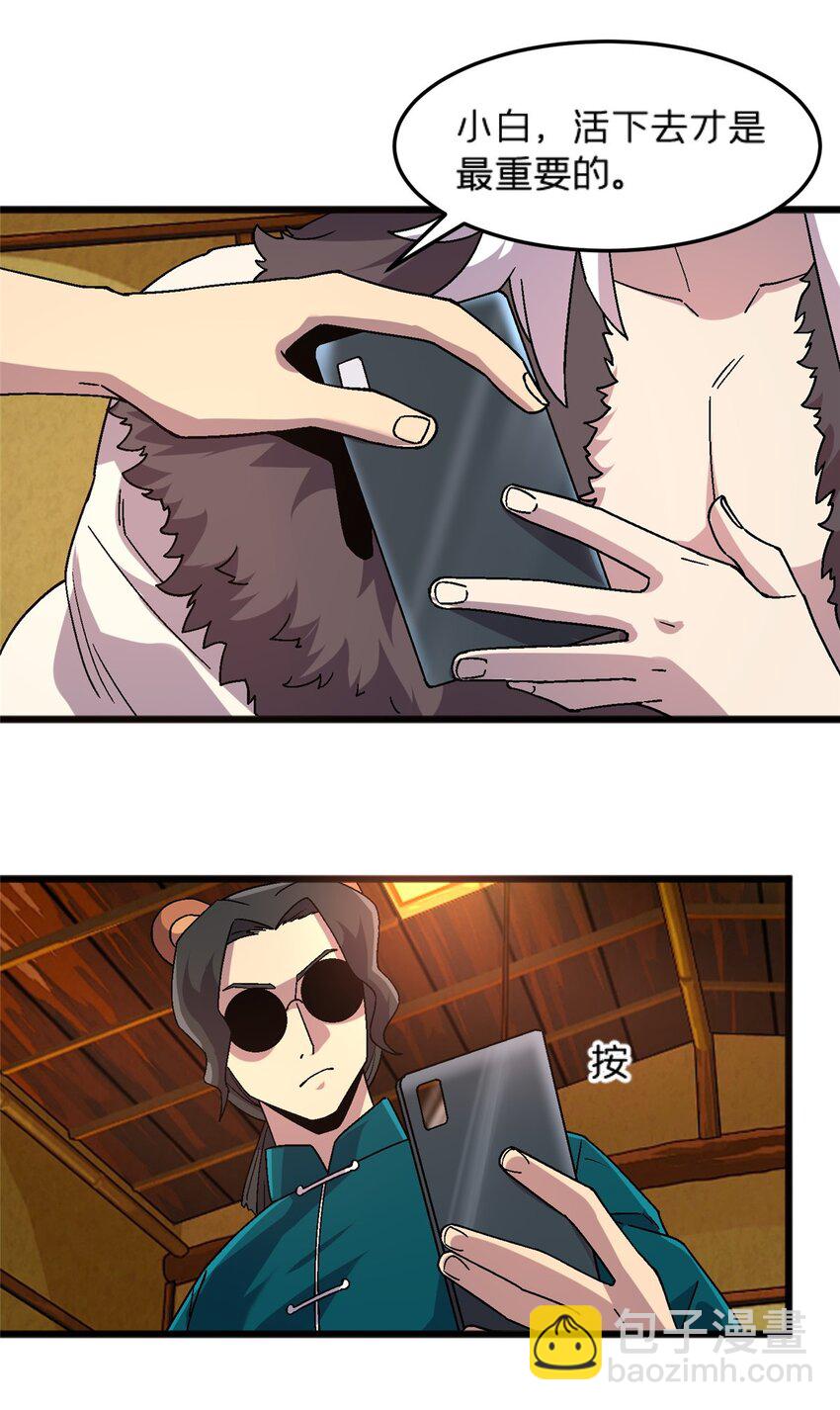 79 你们怎么哭了？-第79话