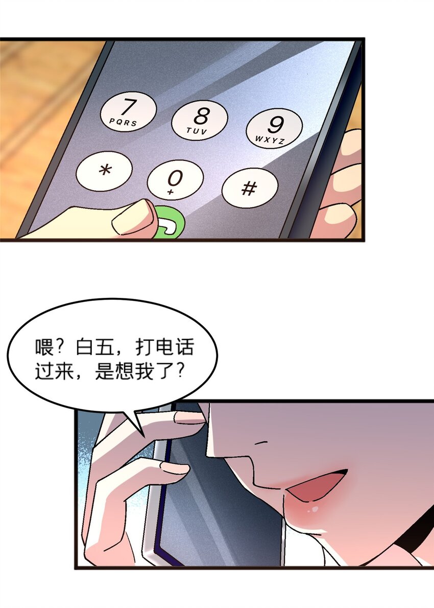 79 你们怎么哭了？-第79话