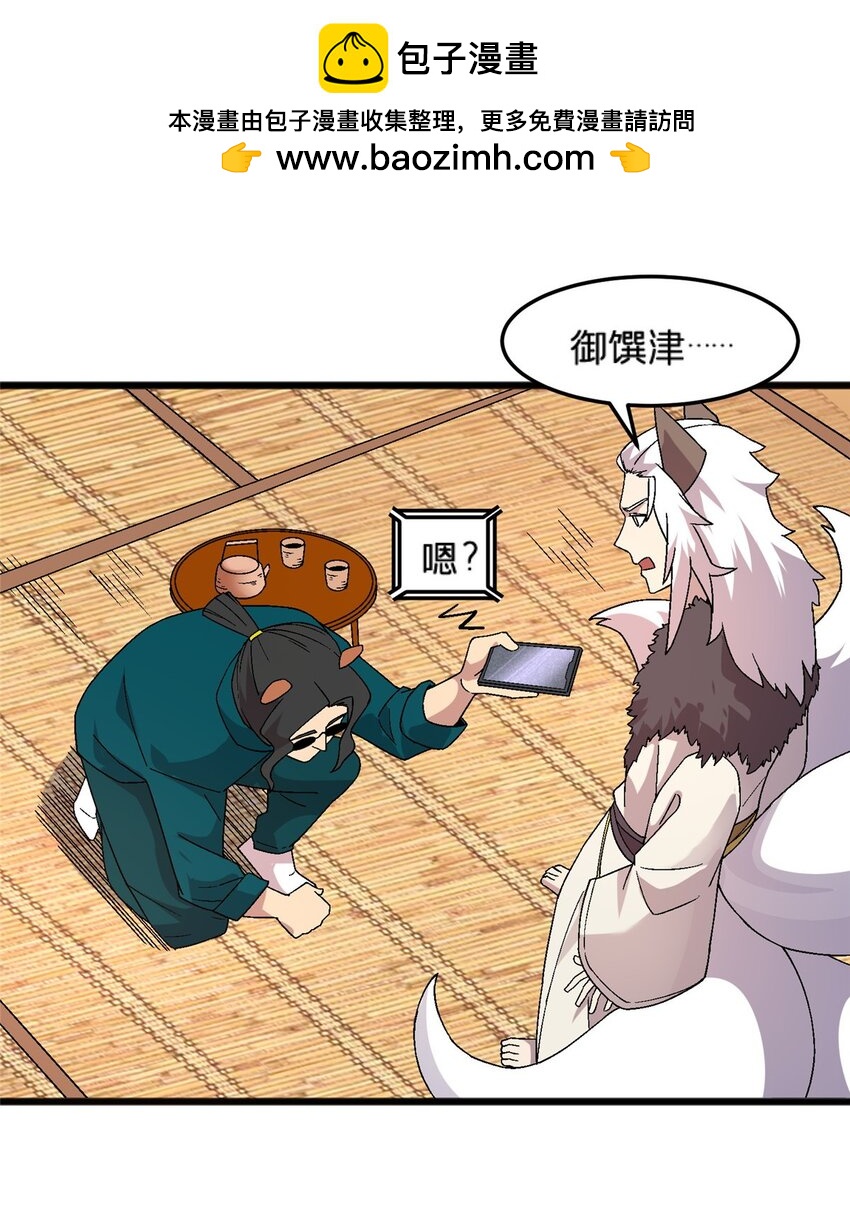 79 你们怎么哭了？-第79话