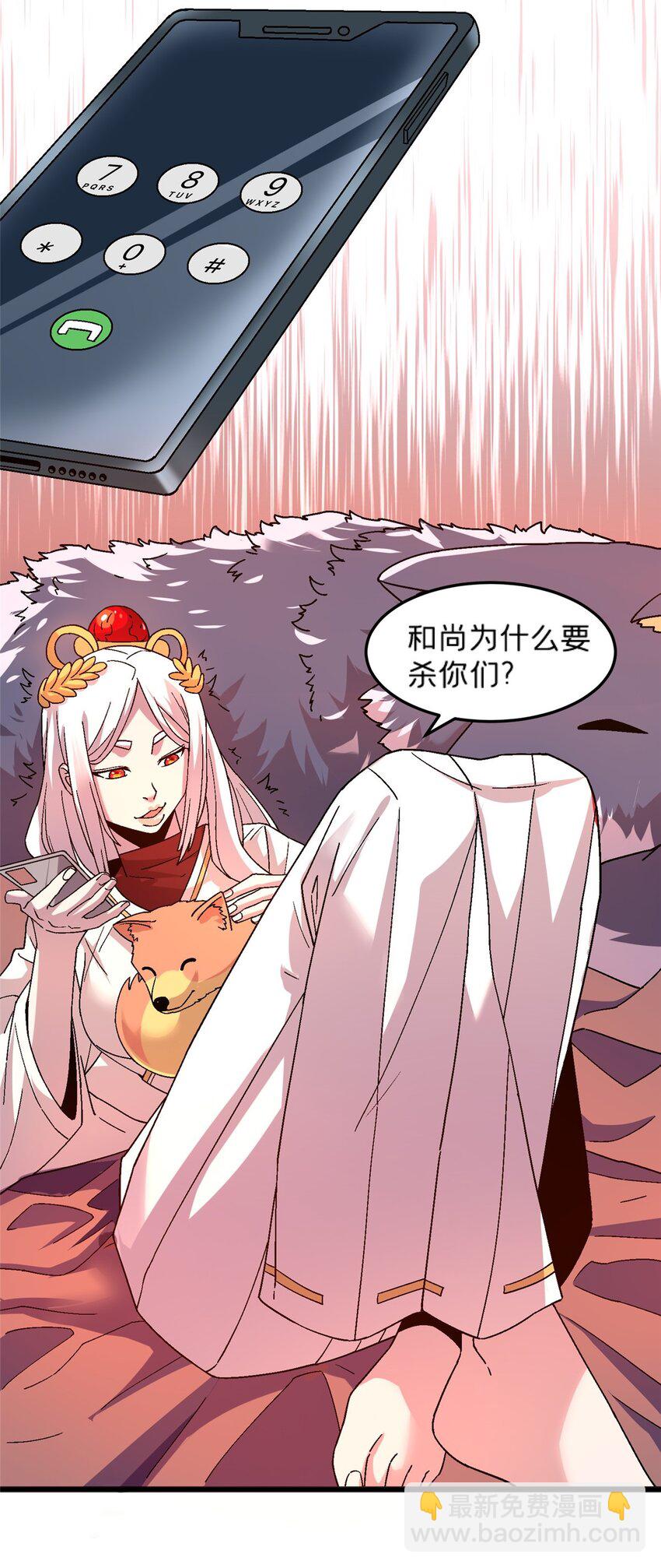 79 你们怎么哭了？-第79话