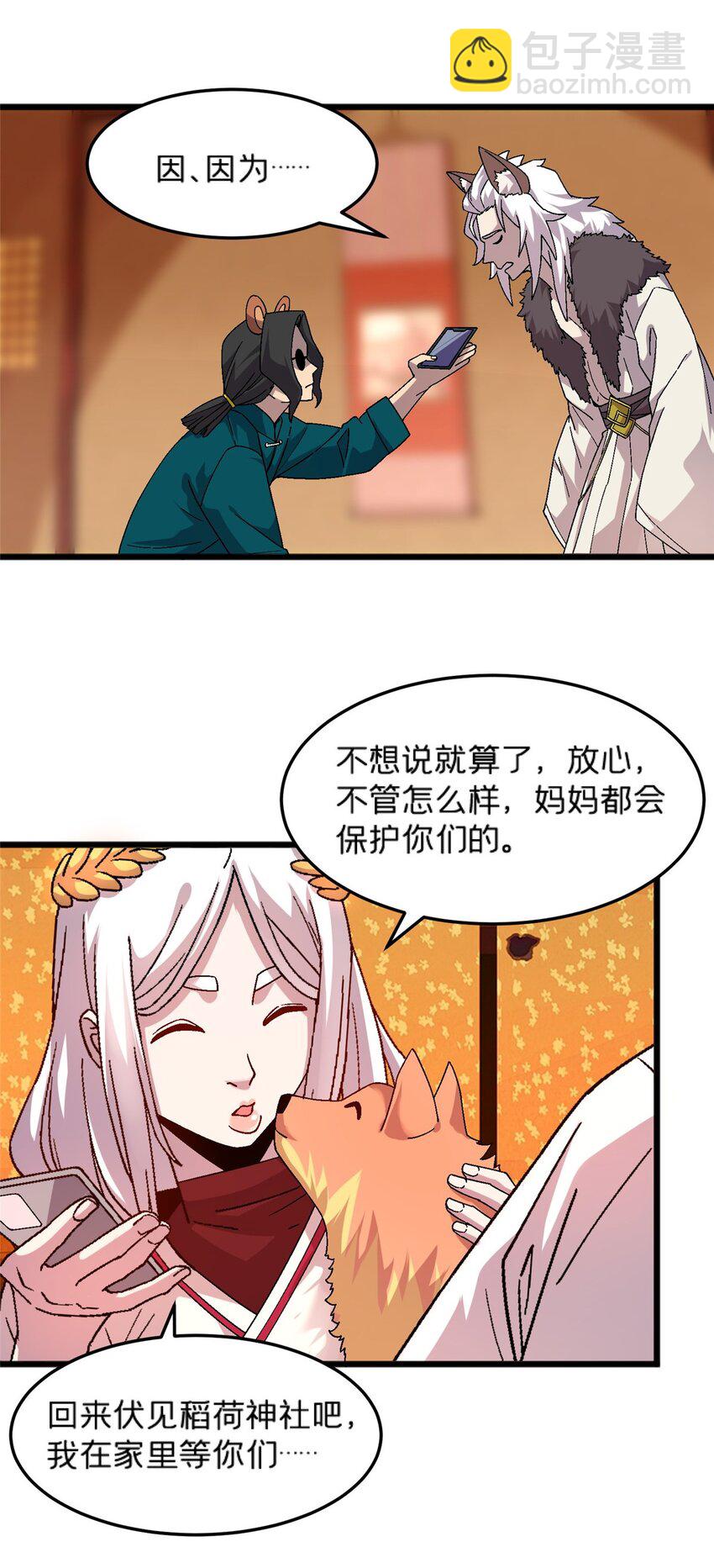 79 你们怎么哭了？-第79话