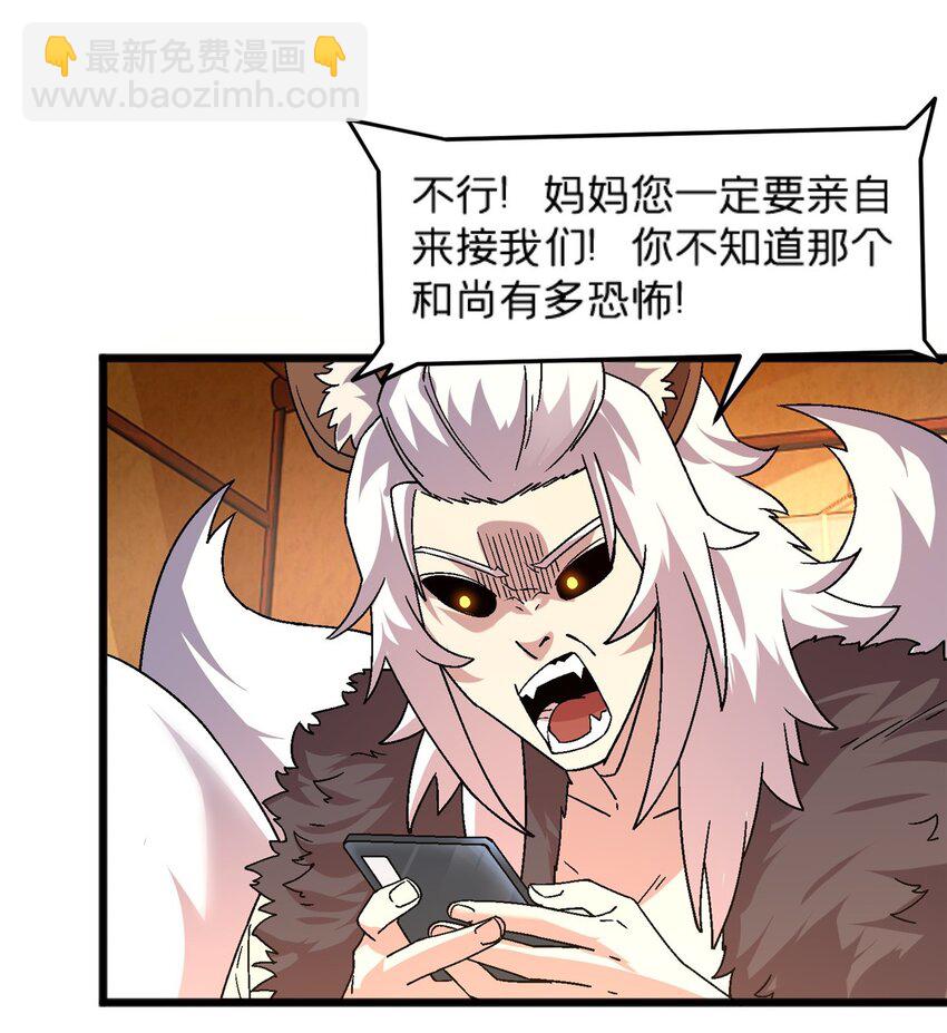 79 你们怎么哭了？-第79话