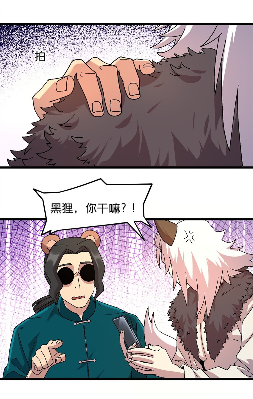 79 你们怎么哭了？-第79话