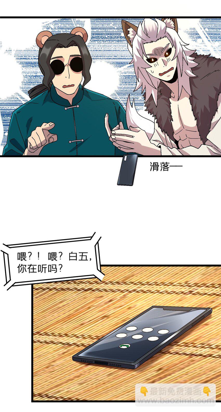 79 你们怎么哭了？-第79话