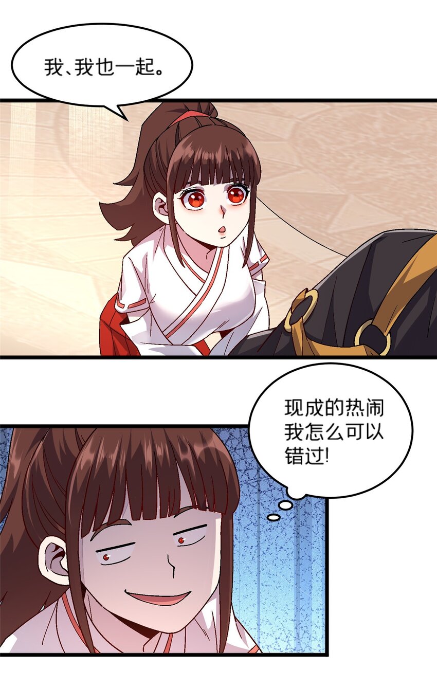 79 你们怎么哭了？-第79话