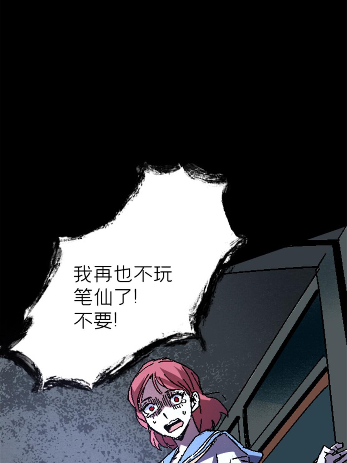 09 近藤中学怪谈(1/2)-第9话