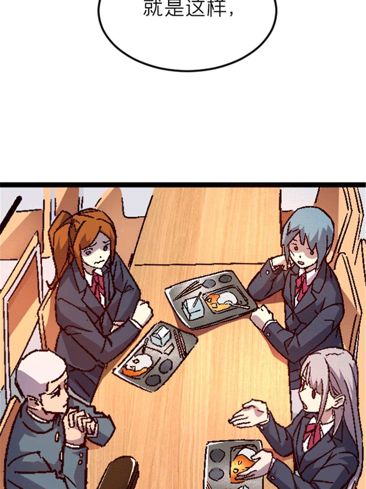 09 近藤中学怪谈(1/2)-第9话