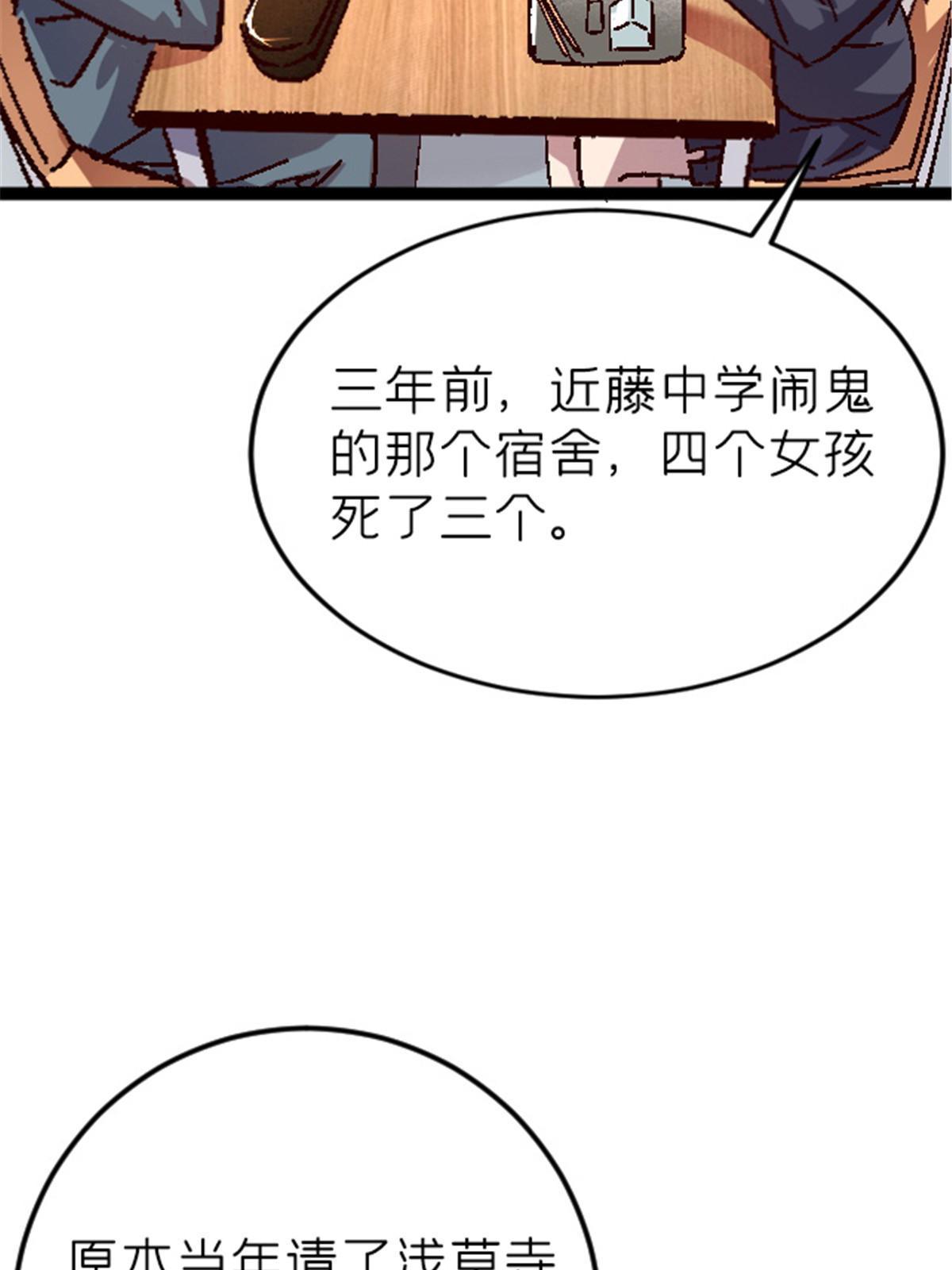 09 近藤中学怪谈(1/2)-第9话