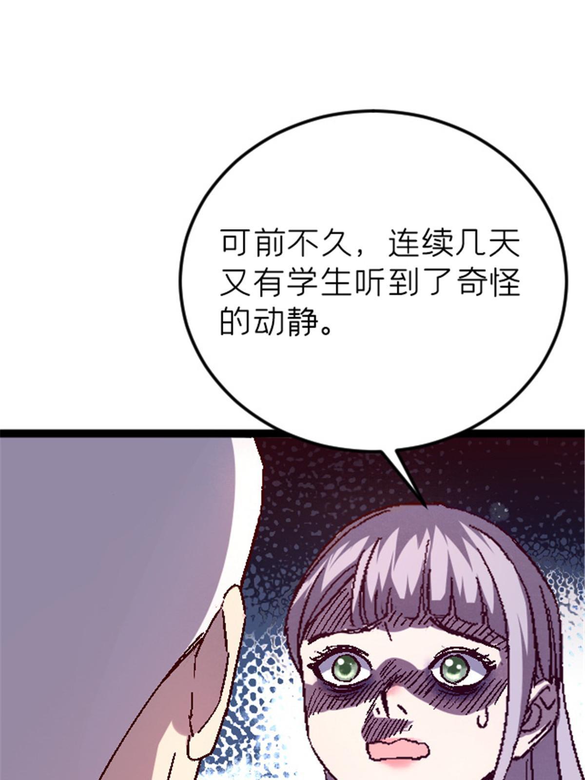 09 近藤中学怪谈(1/2)-第9话