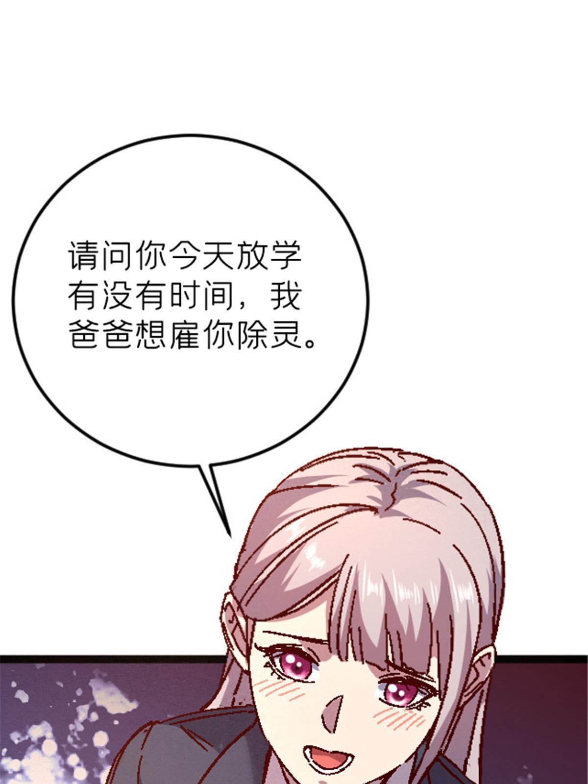 09 近藤中学怪谈(1/2)-第9话