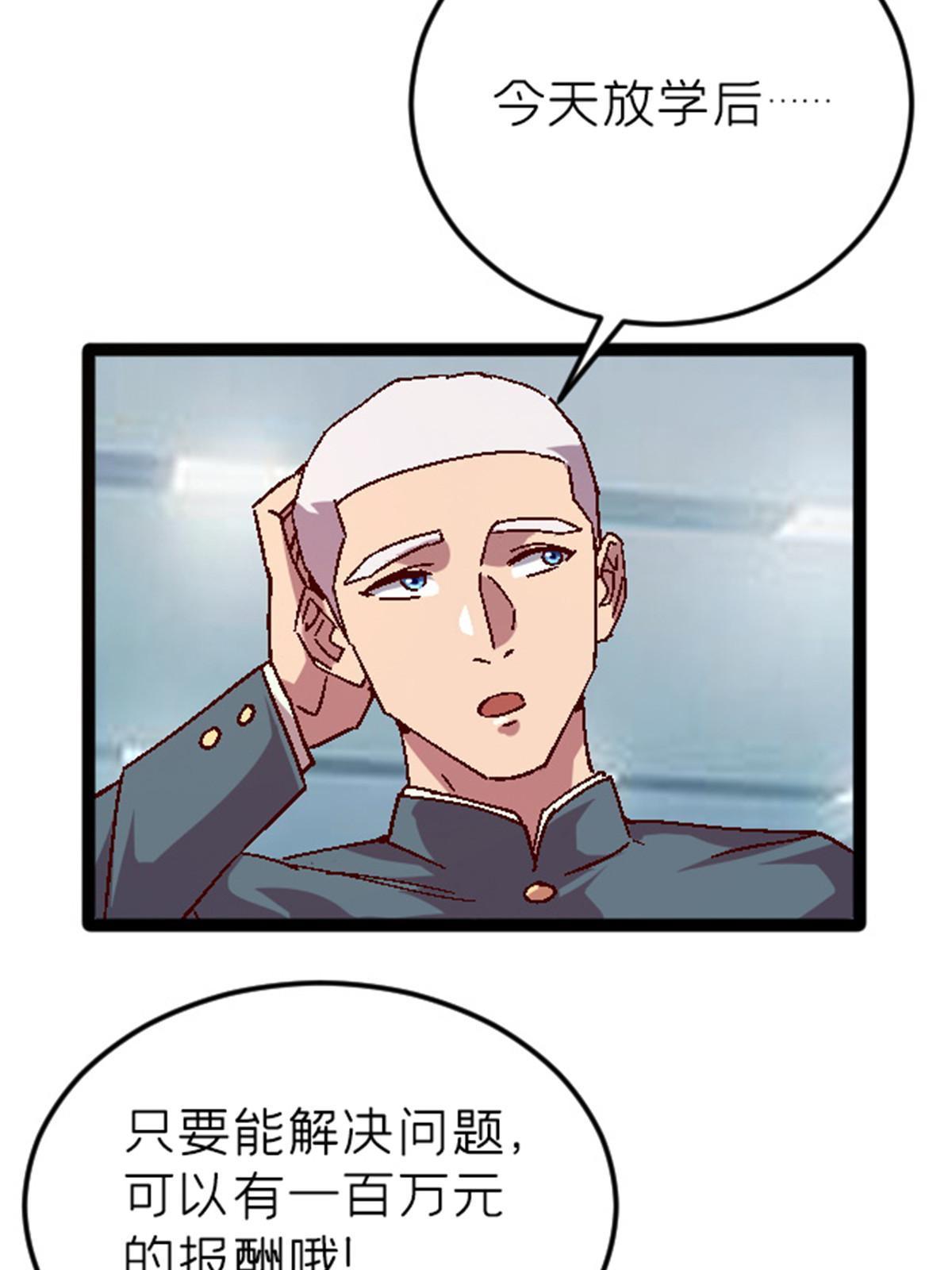 09 近藤中学怪谈(1/2)-第9话