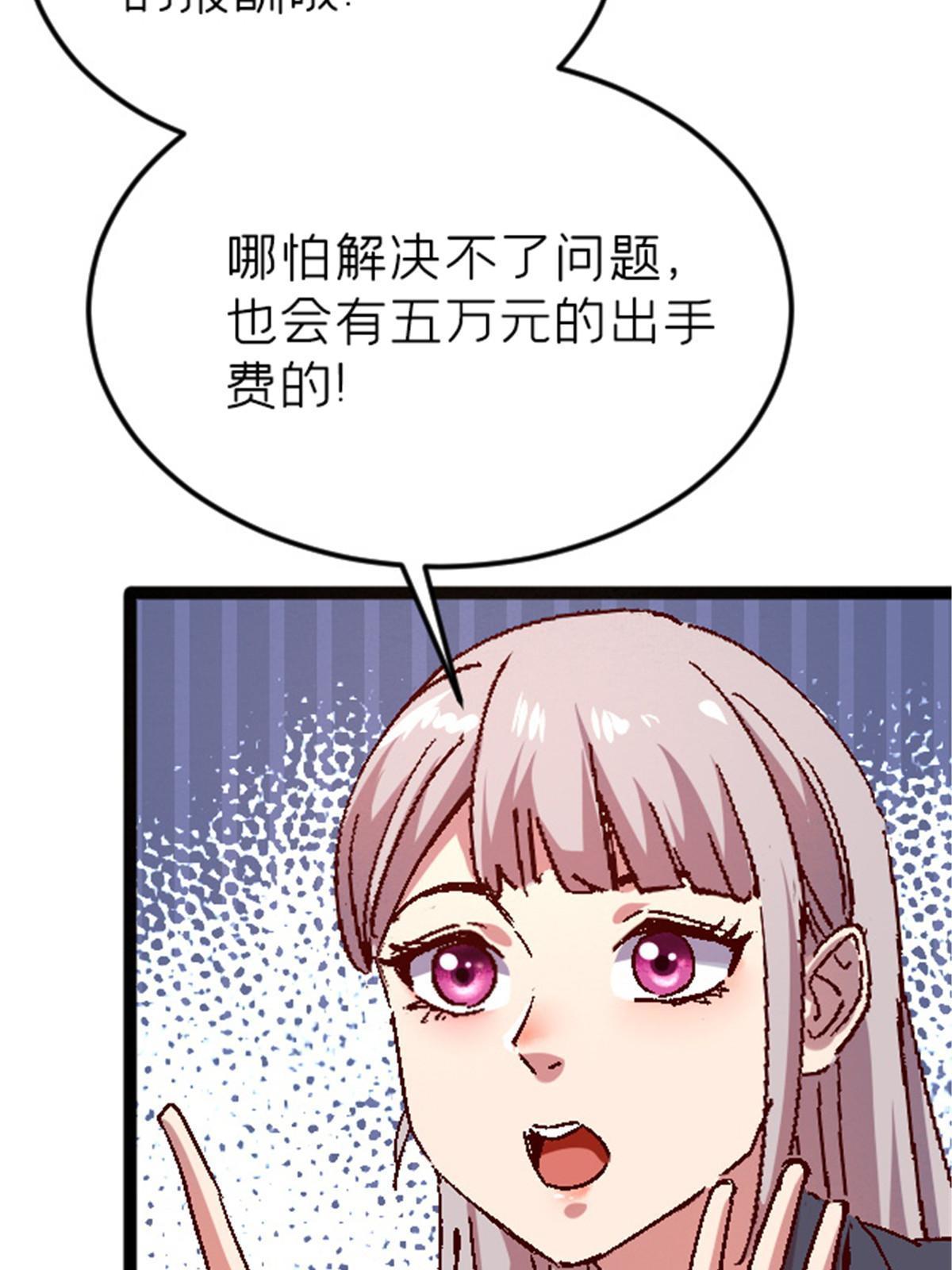 09 近藤中学怪谈(1/2)-第9话