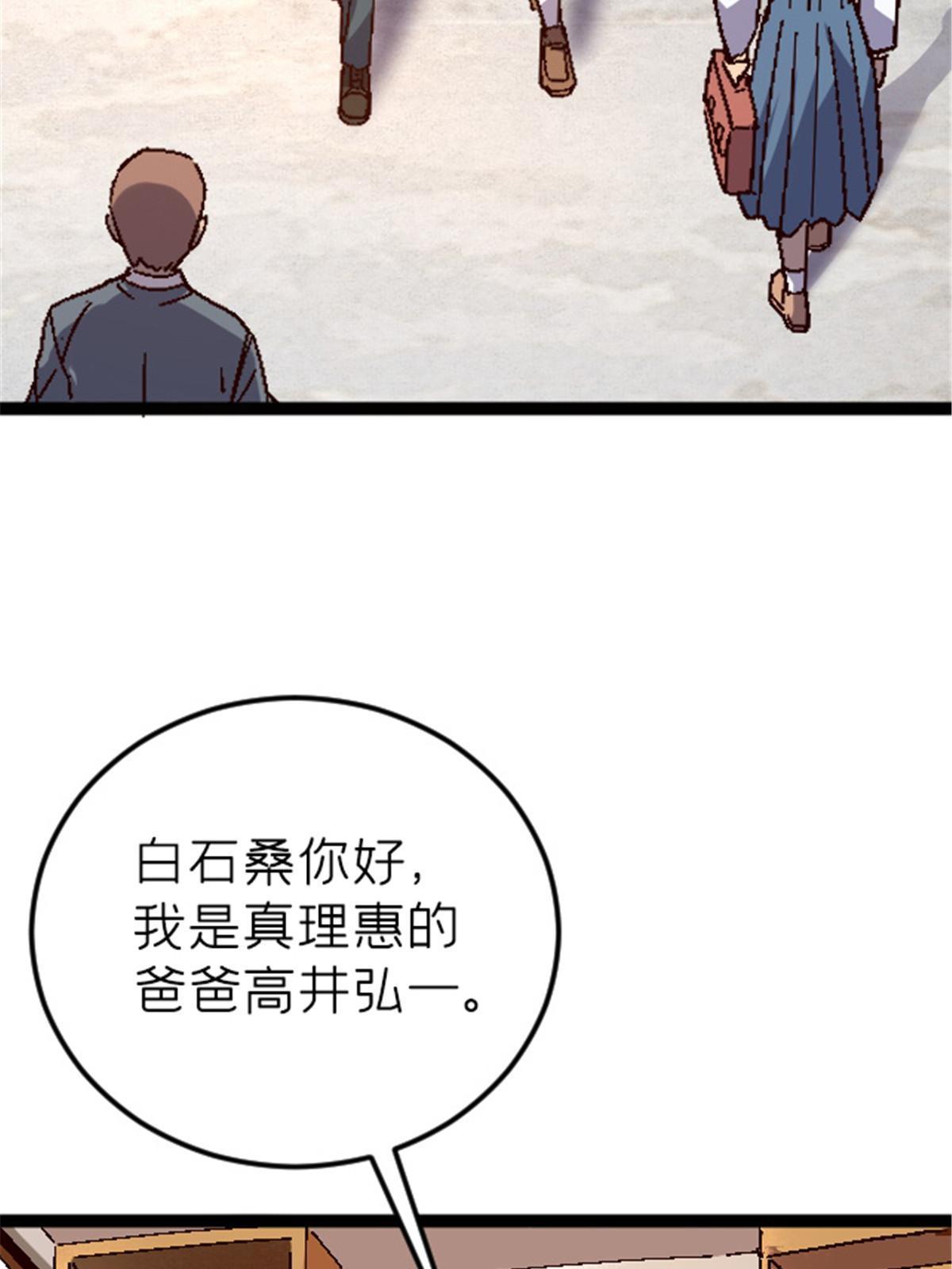 09 近藤中学怪谈(1/2)-第9话