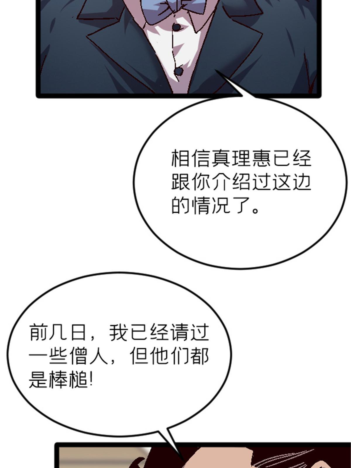 09 近藤中学怪谈(1/2)-第9话