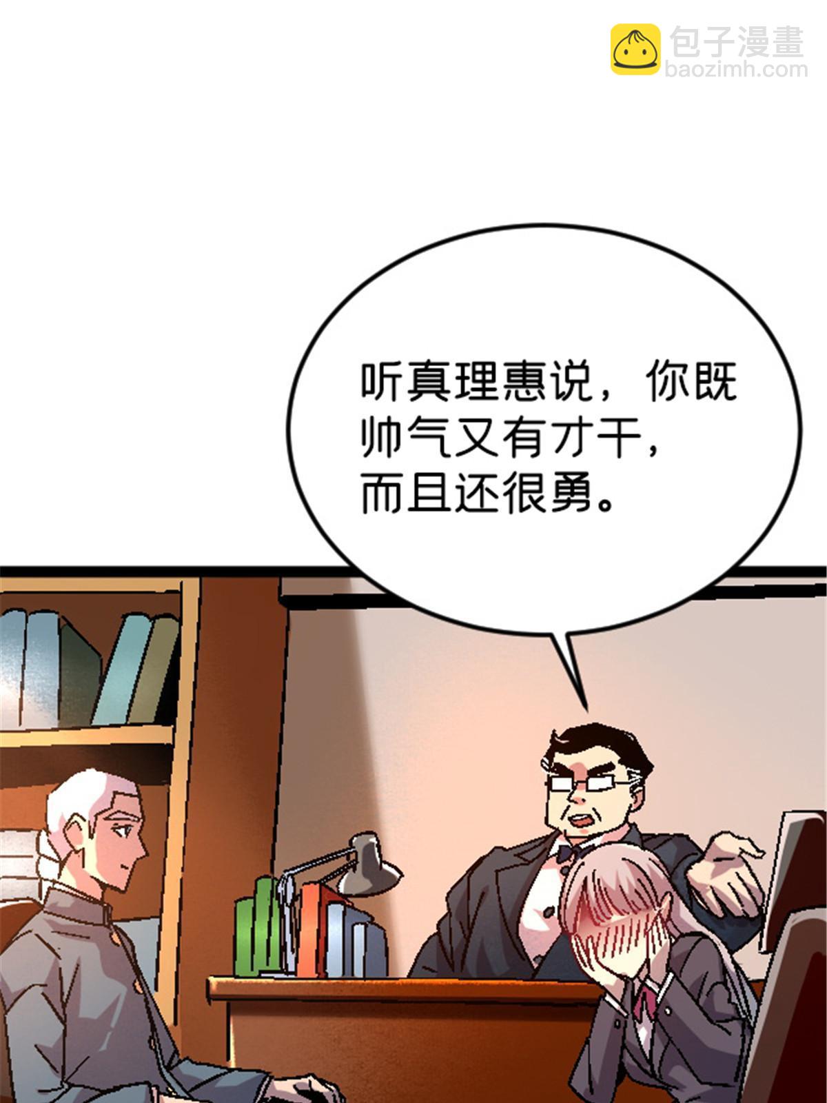 09 近藤中学怪谈(1/2)-第9话