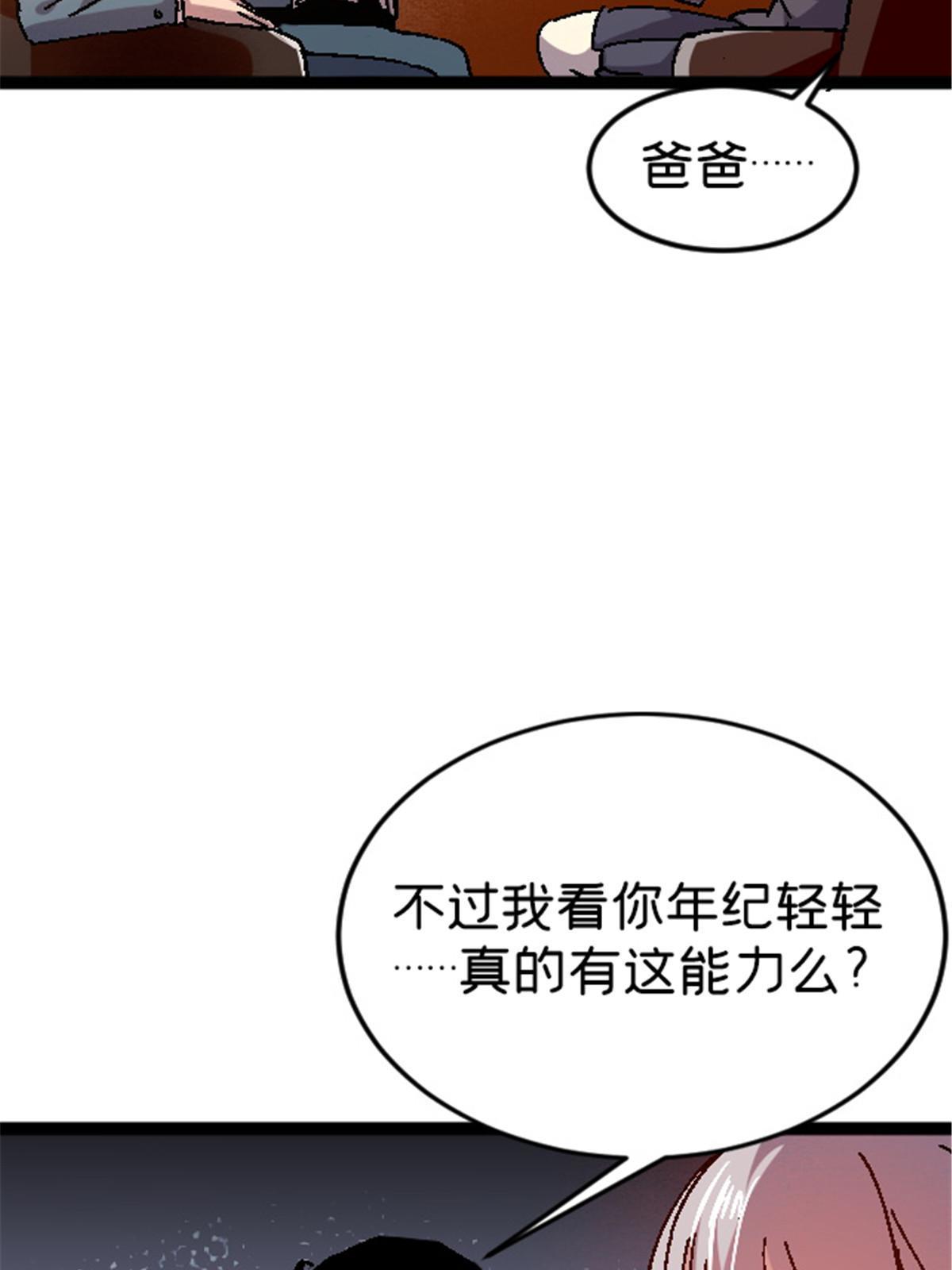 09 近藤中学怪谈(1/2)-第9话