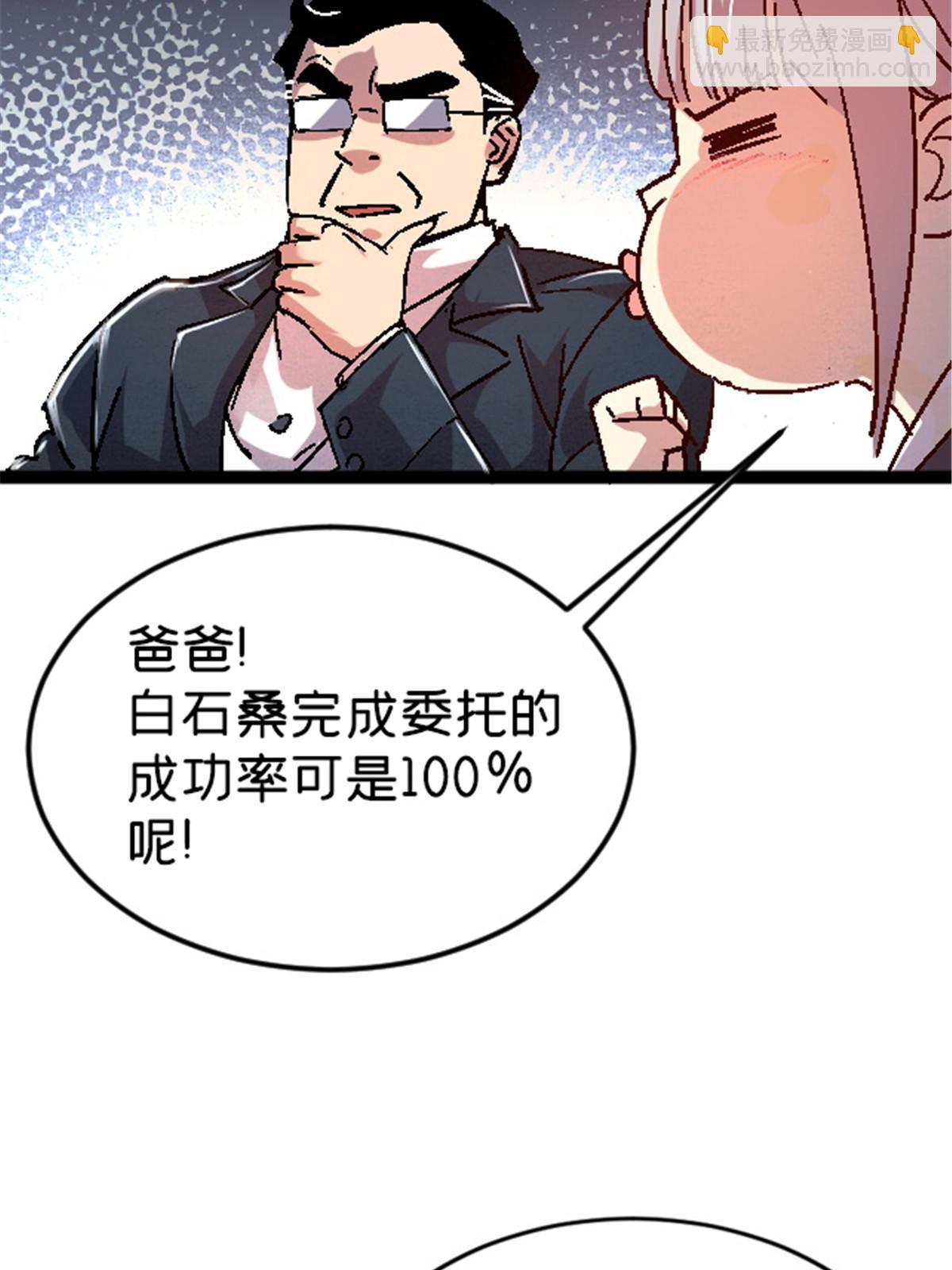 施主，該上路了 - 09 近藤中學怪談(1/2) - 5