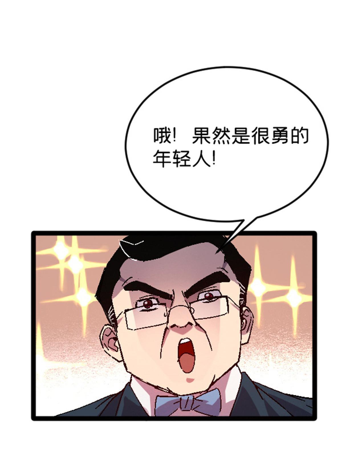 施主，該上路了 - 09 近藤中學怪談(1/2) - 1