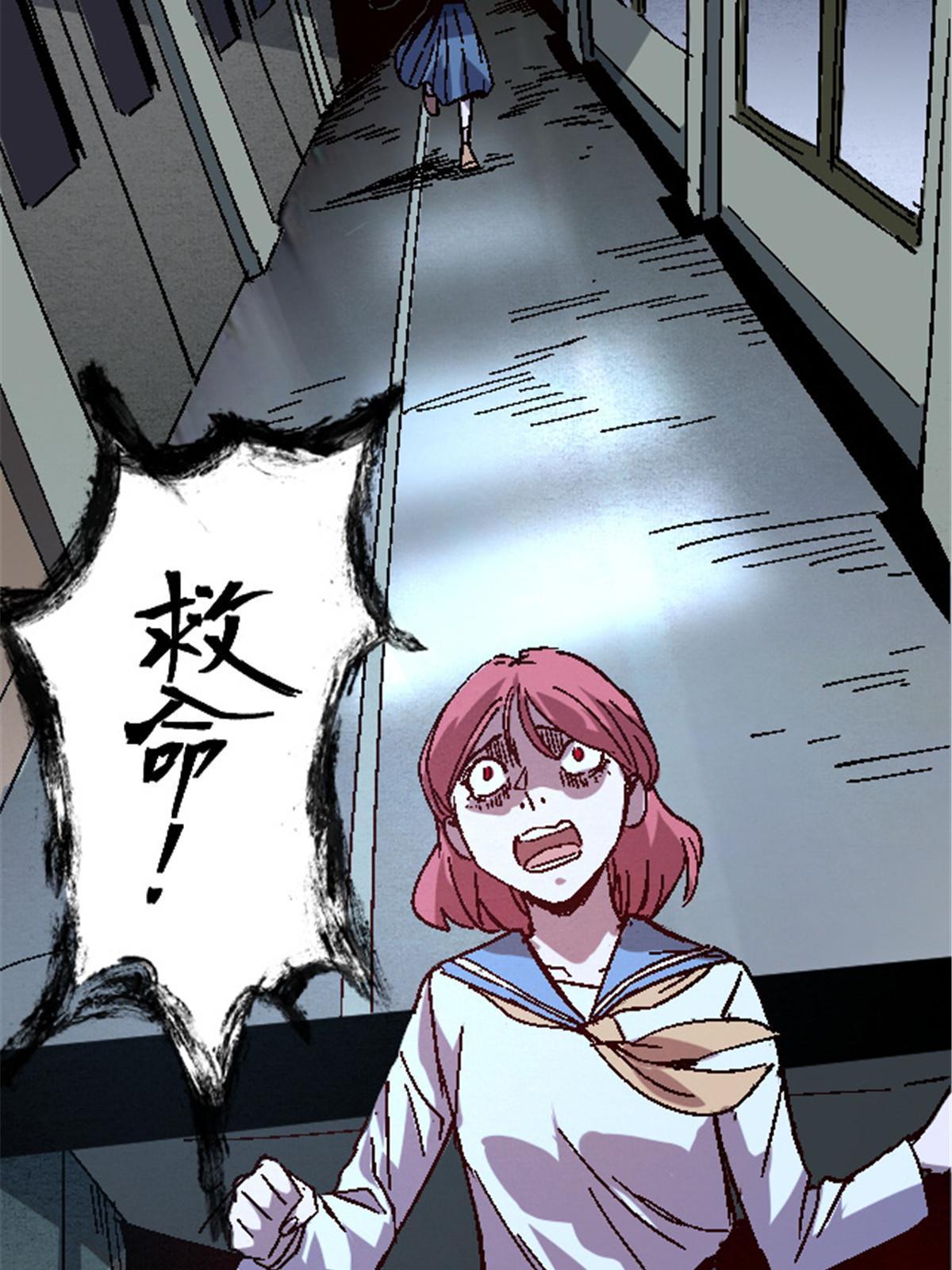 09 近藤中学怪谈(1/2)-第9话