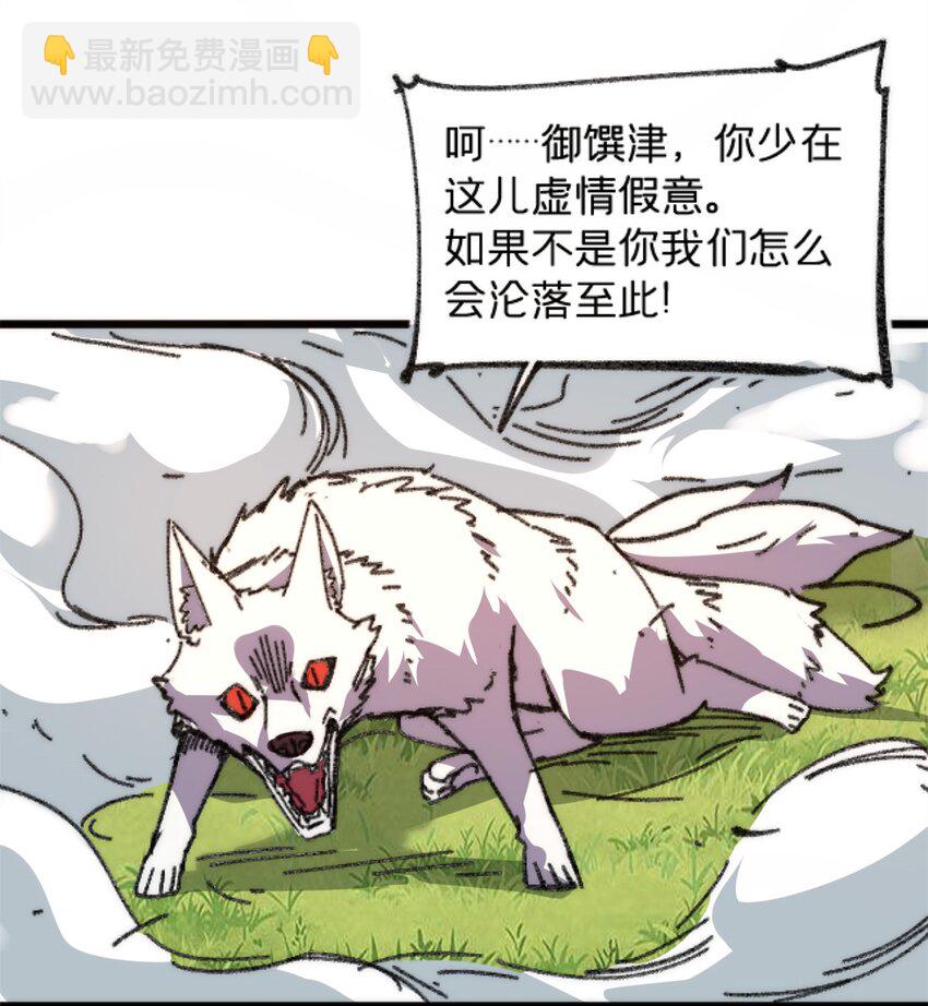 81 妈妈？-第81话