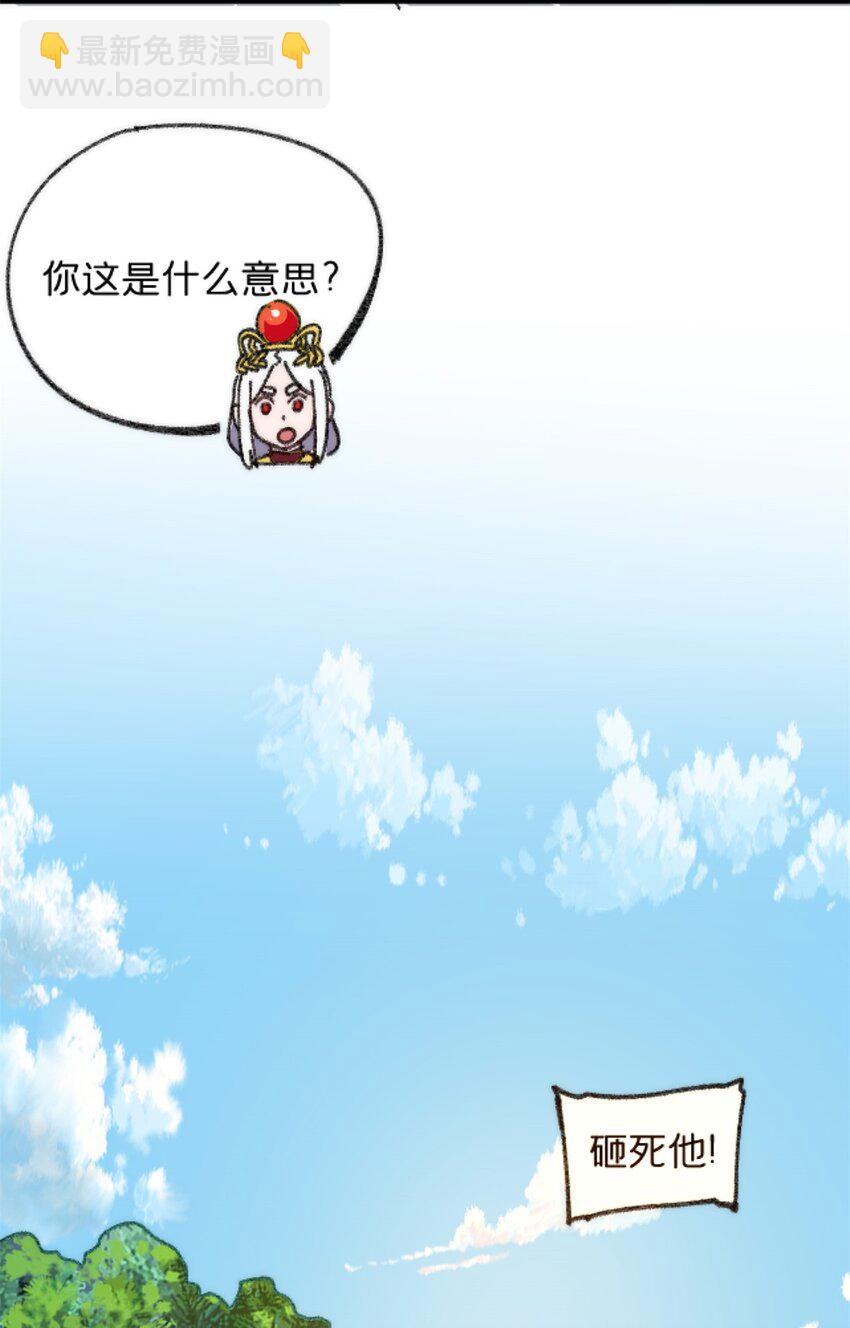 81 妈妈？-第81话