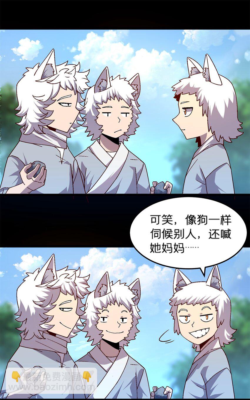 81 妈妈？-第81话