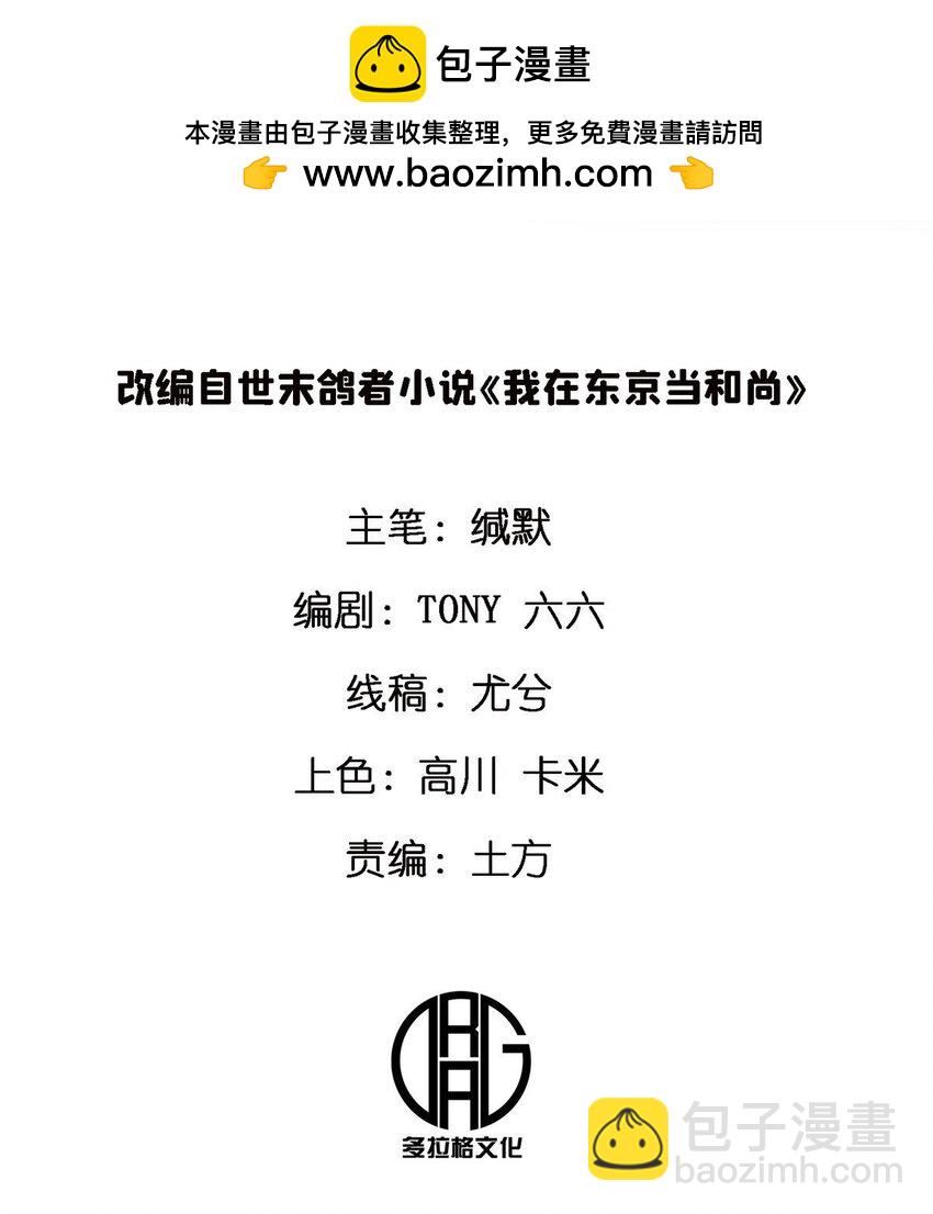 81 妈妈？-第81话