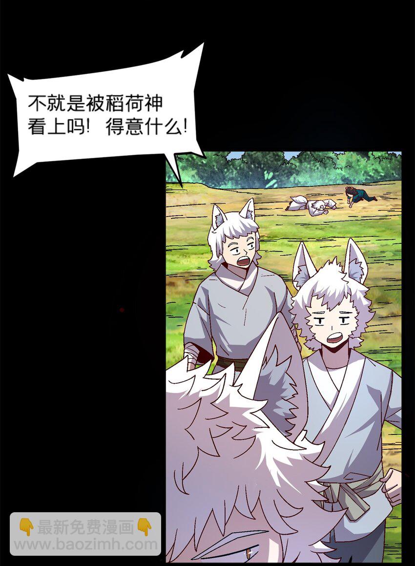 81 妈妈？-第81话