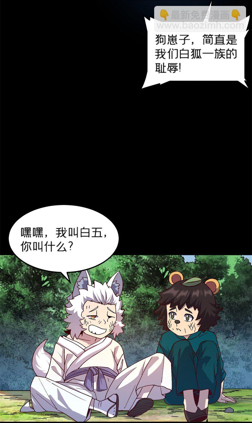 81 妈妈？-第81话