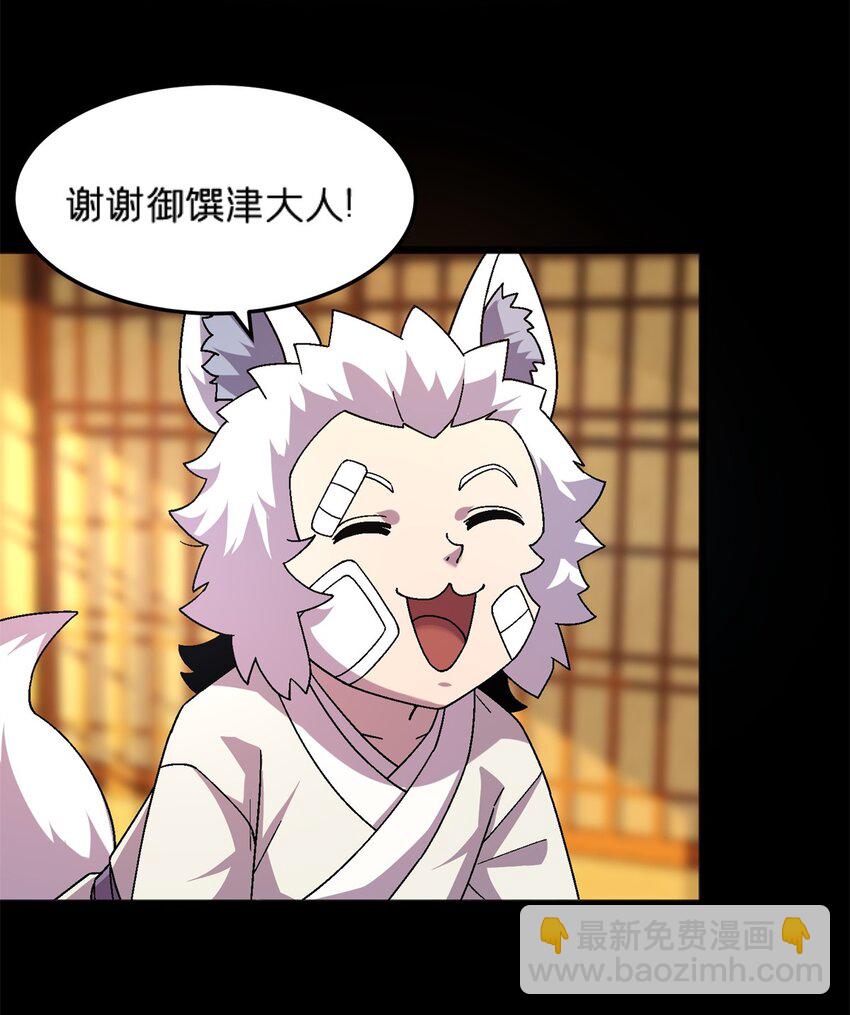 81 妈妈？-第81话