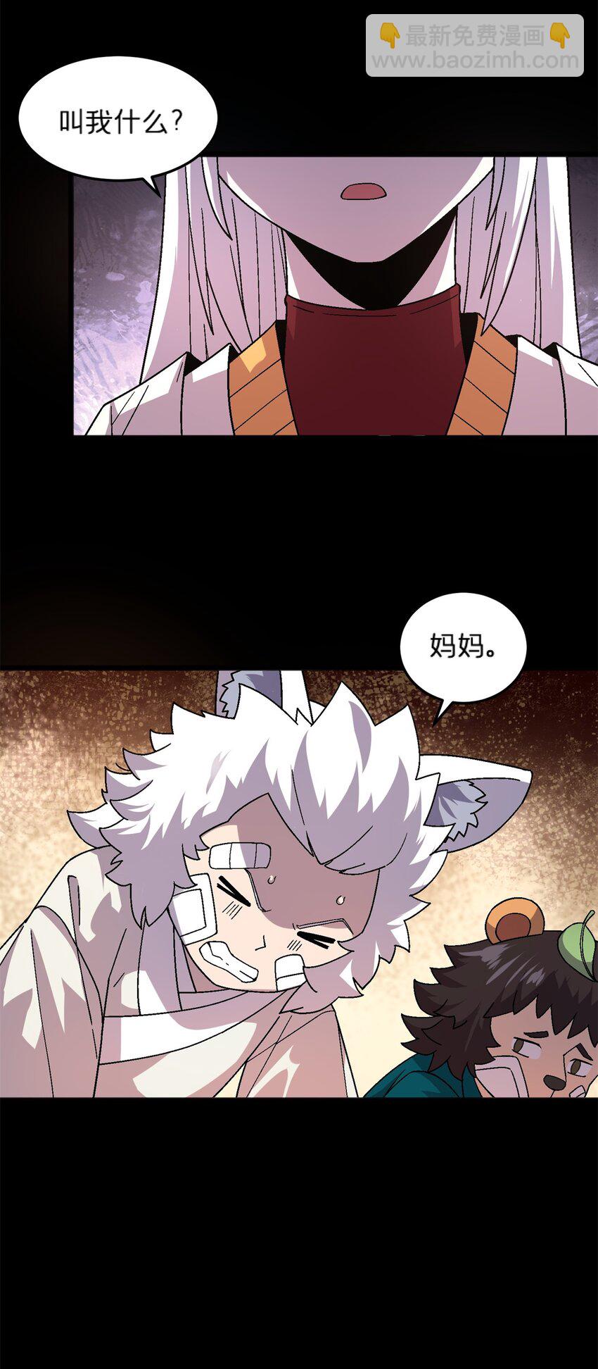 81 妈妈？-第81话