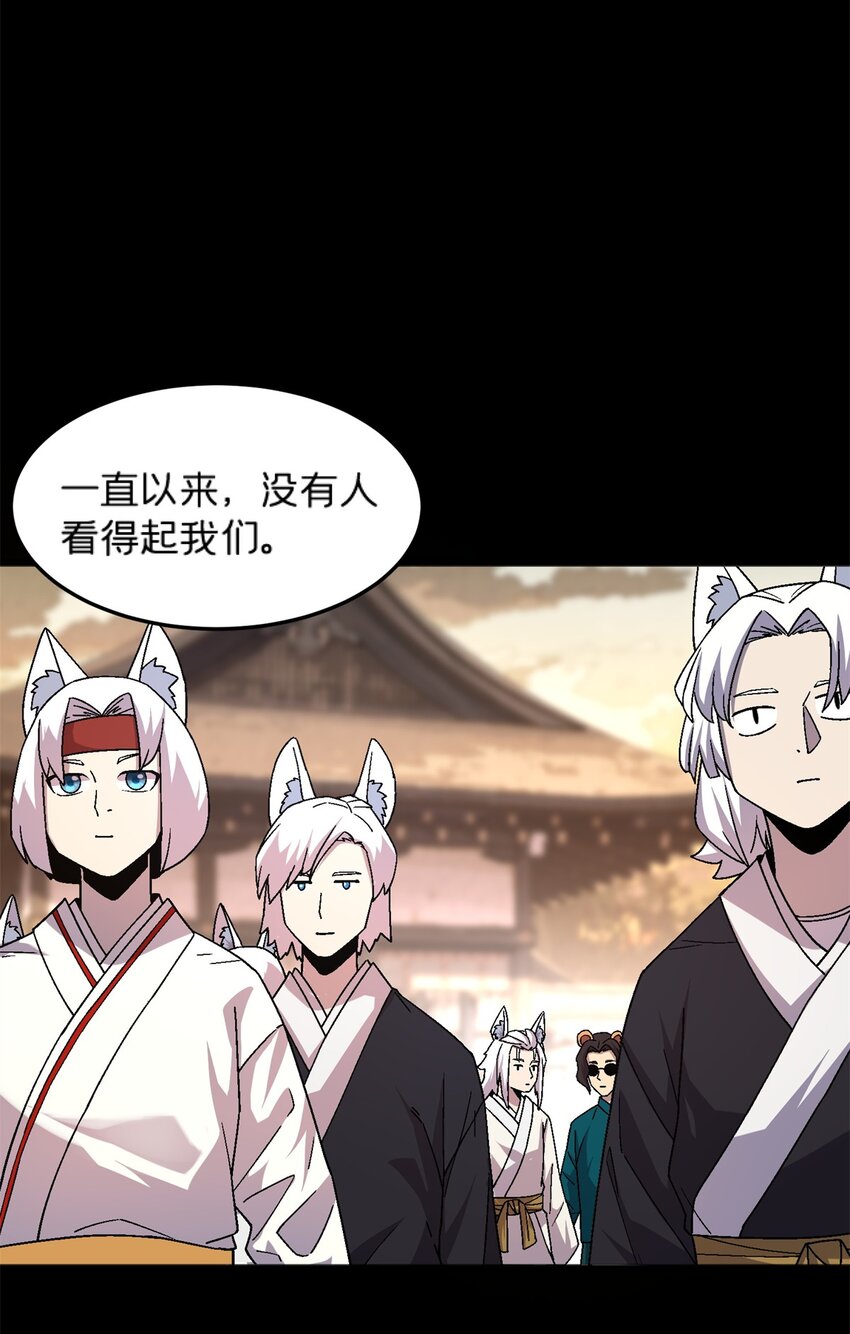 81 妈妈？-第81话