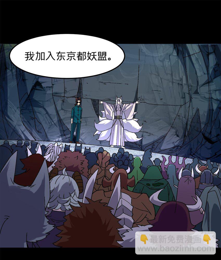 81 妈妈？-第81话