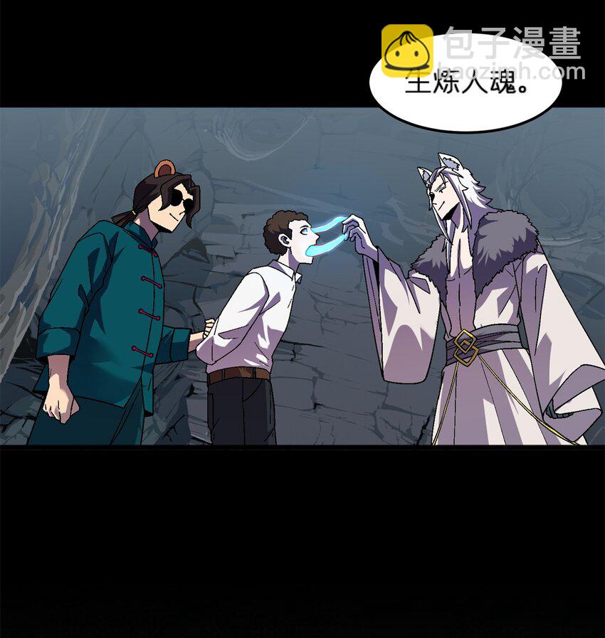 81 妈妈？-第81话