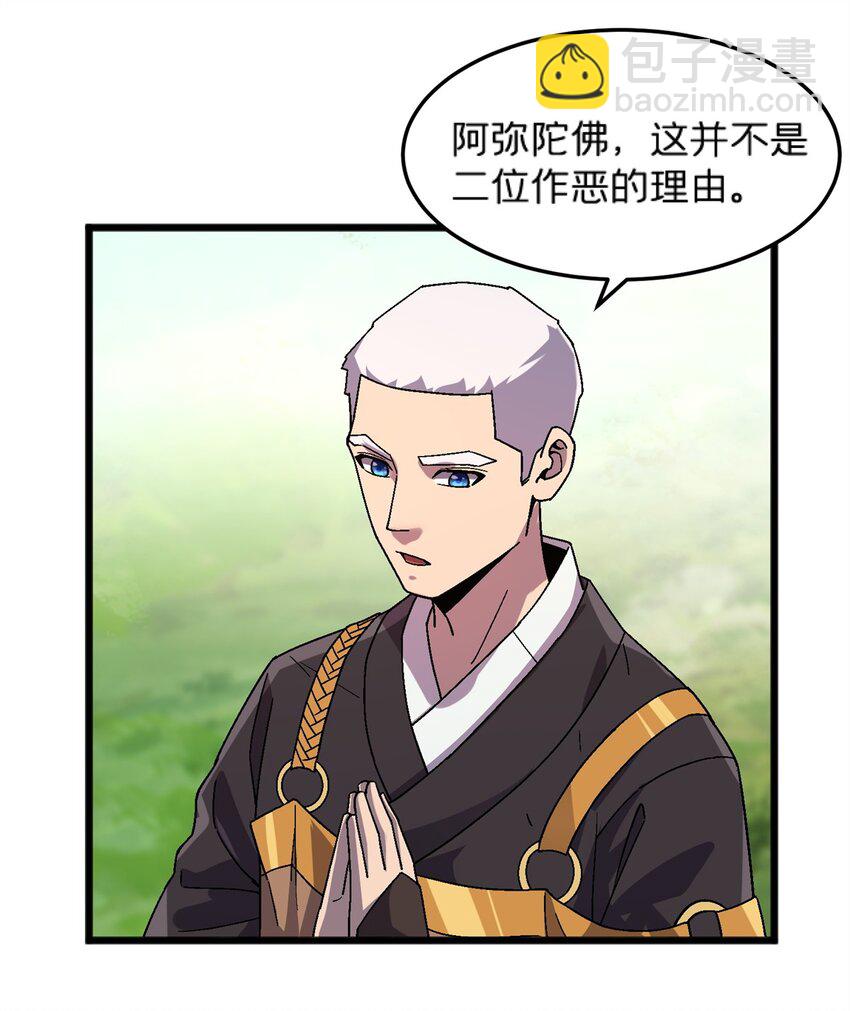 81 妈妈？-第81话