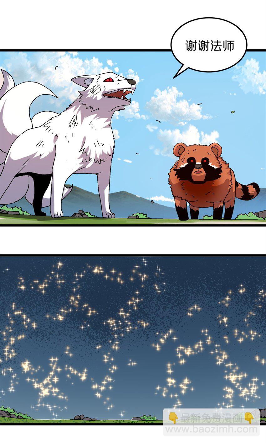 81 妈妈？-第81话