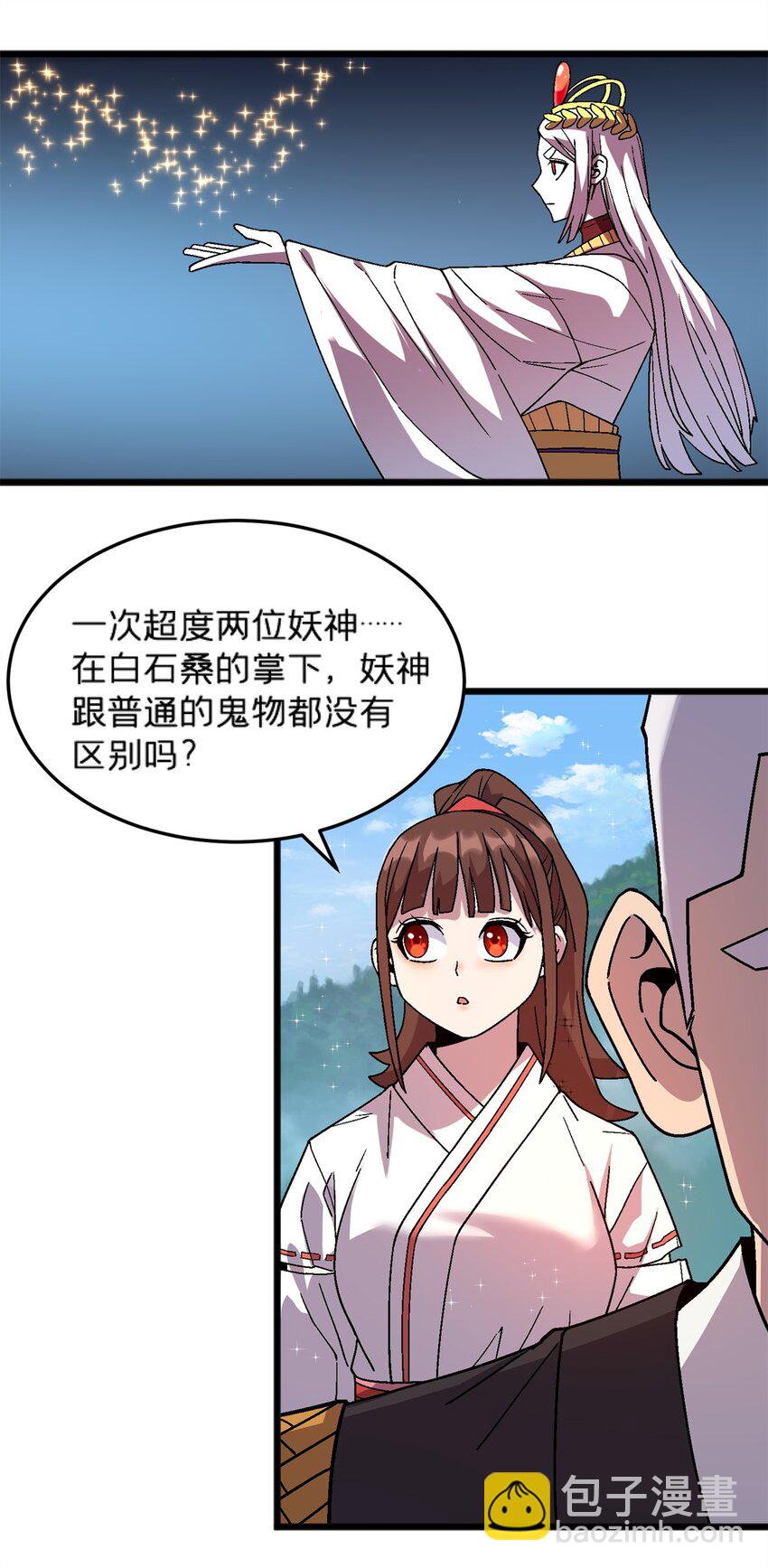 81 妈妈？-第81话